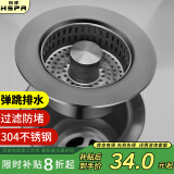 裕津（HSPA）厨房水槽过滤网洗菜盆漏水塞防臭防虫弹跳芯水池下水过滤器HS-108