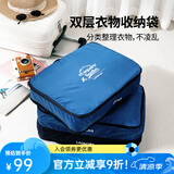 M Square衣物袋旅行收纳袋行李双层衣物收纳袋居家衣服内衣整理袋衣物收纳 蓝色【2个装】 双层