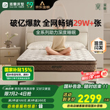 雅兰床垫品牌前十名天然乳胶独立弹簧床垫子1.8x2米 深睡智享 深睡智享版【23cm】(商家发货) 1.5米x2米