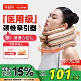 科普菲颈椎牵引器医用脖子矫正器家用充气颈托护颈椎脖套治疗仪拉伸气囊