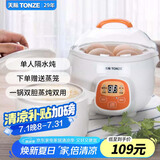 天际（TONZE） 单人隔水炖一人份1人用小型陶瓷电炖锅迷你电炖盅多功能蒸炖家用全自动煮粥神器7BG 橙色（两套内胆） 0.7L