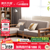 源氏木语精选全实木沙发现代简约布艺沙发小户型客厅储物沙发橡木实木家具 橡木原木烟栗棕三人+脚凳 组装