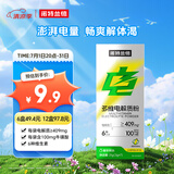 诺特兰德多维电解质粉 运动骑行马拉松电解质冲剂【3克*7袋/盒】青苹果味