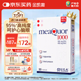 金凯撒鱼油95%高纯度深海鱼油软胶囊omega-3成人dha epa原装进口30粒/盒