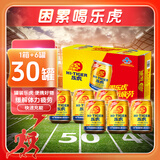 乐虎（HI-TIGER）氨基酸维生素功能饮料250ML*30罐（24罐/箱+6罐）抗疲劳饮料