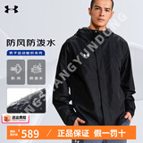 安德玛（Under Armour）外套男春季 25新款轻质防泼水运动服透气防风上衣休闲梭织夹克男 防泼水/梭织连帽/黑色主推 XL