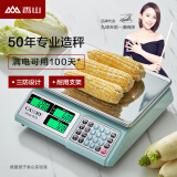 香山电子秤商用电子台秤 厨房秤高精度克称菜秤计数秤计价食物秤超市市场台秤30kg LCD黑字【室内外通用】