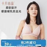 十月结晶 孕妇内衣聚拢哺乳文胸怀孕期喂奶专用上开扣粉格文胸 M码