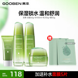 果本坚果护肤品套装礼盒补水控油平衡化妆品学生适用生日礼物送老婆 洁60g+水100ml+乳液100g+面霜50g