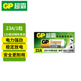 超霸（GP）23A12V27A12V碱性电池装卷帘门引闪器门铃防盗器汽车车辆防盗器12伏车库门遥控 23A一粒