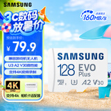 三星（SAMSUNG）128GB TF(MicroSD)存储卡 EVO白卡 U3A2V30 手机平板switch游戏机内存卡 支持4K视频 读160MB/s