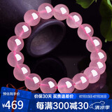石玥珠宝收藏级12mm天然马粉水晶手链芙蓉石转运珠手串男女士款礼物