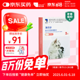 海乐妙猫咪体内驱虫药0.5-2kg（三片装）幼猫防治寄生虫宠物驱虫