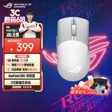 ROG月刃无线AimPoint 36k传感器 无线蓝牙三模游戏鼠标 ROG掌机鼠标RGB 75g轻量化  无畏契约 月耀白