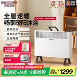 斯宝亚创电热取暖器全屋制热欧式快热炉恒温对流取暖节能省电家用浴室客厅卧室移动地暖大面积加热 新品（红点奖设计）机械款≤20㎡