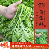 寿禾 茼蒿种子苗小叶皇帝菜细叶家蔬菜种籽  潍丰潍嫩7号茼蒿种子15g