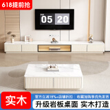 冷布丁实木茶几电视柜组合套装2024新款岩板客厅家用电视机柜落地一体柜 【奶油白】长2.8米电视柜-实木