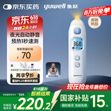 鱼跃（Yuwell）医用红外电子婴幼儿童体温测温计静音精准发烧老人入耳温枪YHT208