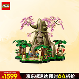 乐高（LEGO）积木77092 德库树2in1 新品玩具家居装饰礼物【D2C限定款】