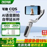 zhi yun智云 AI语音手机云台稳定器 手持云台三轴防抖 可折叠延长自拍杆vlog拍摄神器写趣 CQ5标配灰色