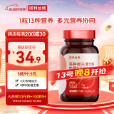 诺特兰德多种维生素b族血橙EGCG片【72片/瓶】西柚味 女士复合多种维生素
