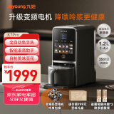 九阳（Joyoung）免手洗预约豆浆机低嘌呤浆1.2L大容量2-4人用可做豆花家用破壁机料理机K7 Pro(远航灰)