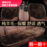 蜇瑞纯羊毛汽车坐垫冬季毛绒 高档澳洲皮毛一体短毛绒汽车座垫 柚木色高档纯羊毛三件套坐垫