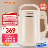 九阳（Joyoung）豆浆机1.3-1.6L破壁免滤时间温度双预约家用全自动榨汁机料理机D2575