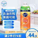 花王（KAO）浓缩洗洁精700ml 替换瓶去油不伤手洗涤灵洗碗液果蔬餐具清洁剂