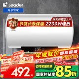 海尔智家出品50升电热水器家用2200W速热保温小尺寸易安装租房优选LES50H-LT