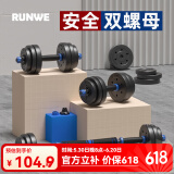 朗威哑铃包胶环保哑铃可调节男士杠铃哑铃家用套装练臂肌健身器材亚玲 两只总重20公斤=10kg*2 防护蓝