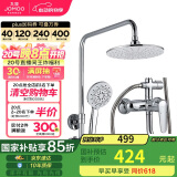 九牧JOMOO淋浴花洒套装增压防烫空气能除垢顶喷36416-126/1B2-1