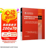 车辆系统动力学手册 第2卷：整车动力学