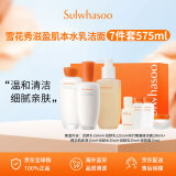 雪花秀套装滋盈肌本水乳洁面护肤品套装礼盒7件套575ml   情人节礼物