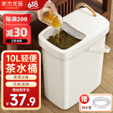 家杰优品茶渣桶滤茶桶茶叶茶水垃圾桶排水管茶具茶漏废水桶时尚带盖 10L