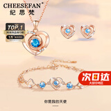 纪思梵（CHEESEFAN）轻奢项链女士玫瑰金色珠宝首饰情人节纪念日生日礼物女送女友老婆 玫瑰金色·蓝钻三件套耳钉