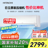 日立（HITACHI）白熊君DE 1.5匹新1级能效14-24㎡制冷面积变频冷暖空调挂机国家补贴原装压缩机RAK/C-DE12PHCPC