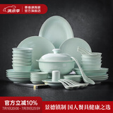 景德镇（jdz）官方陶瓷影青瓷餐具散件纯色碗盘组合搬家乔迁礼物家用搬家礼物 流影56头餐具套装
