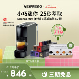 Nespresso奈斯派索 胶囊咖啡机及胶囊咖啡套装 Essenza mini意式全自动家用办公nes咖啡机 C30灰色及意式浓烈5条装