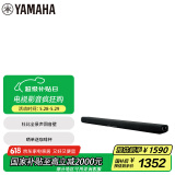 雅马哈（Yamaha）ATS-B300 杜比全景声电视回音壁家庭影院音响家用蓝牙音箱内置低音炮