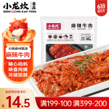 小龙坎 麻辣牛肉150g 火锅食材生鲜 牛肉火锅配菜烧烤烫煮麻辣烫餐饮