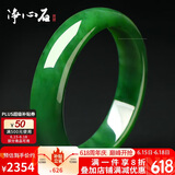净心石【保价618】和田玉手镯 碧玉镯子油润菠菜绿 内径约57mm-58mm