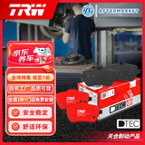 天合（TRW）刹车片后片适用于奔驰C级C180//C200L/C260L/C300L GDB2071DTE 
