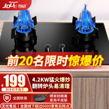 尊威（JOUE）尊威 燃气灶 煤气灶 大火力 九腔猛火灶 双灶 天然气液化气可选台式嵌入式两用爆炒炉具家用灶 （天然气）翻盖魔碟灶4.2KW猛火易清洁 自动熄火保护 安全保障