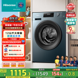 海信（Hisense）滚筒洗衣机全自动 12公斤超大容量洗烘一体 超薄高洗净比 健康活水洗 HD12NE2以旧换新国家补贴