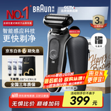 博朗【国家补贴】雷霆5系电动剃须刀刀头往复式刮胡刀电动男士送男朋友老公生日礼物送男友