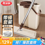美丽雅平板拖把33cm2布带桶免手洗干湿两用家用一拖净拖地神器洗拖一体