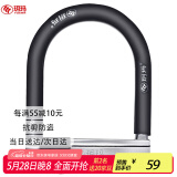 玥玛U型锁摩托车锁电瓶电车锁防撬防盗锁抗液压剪U型锁735-7626A