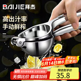 拜杰手动榨汁机柠檬橙子榨汁器甘蔗水果神器柠檬夹挤压器压汁榨汁神器