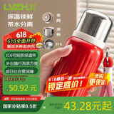 绿珠焖茶杯泡茶保温杯 316不锈钢 300ml红